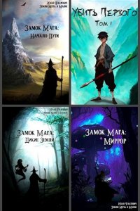 Обложка к Wisenheim. Сборник книг