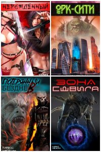 Обложка к Макс Нежин. Сборник книг