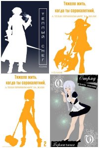 Обложка к Holname. Сборник книг