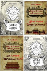 Обложка к Мамбурин Харитон. Сборник книг