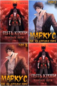 Обложка к Смирнов Иван. Сборник книг