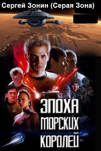 Обложка к Сергей Зонин. Сборник книг