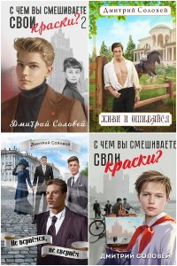Обложка к Dmitriy Nightingale (Соловей). Сборник книг