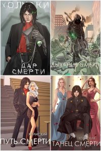 Обложка к Любушкин Алексей. Холмский. Сборник