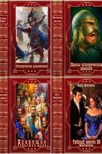 Обложка к Книга-компиляция Часть-4. Сборник