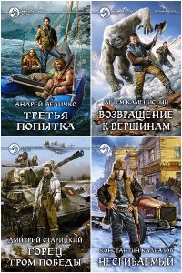 Обложка к Фантастический боевик. Сборник