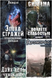 Обложка к Андриенко Алексей. Сборник книг