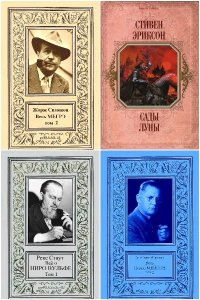 Обложка к Книги-компиляции. Весь... Сборник