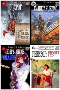 Обложка к Издательство «News Dozor». Сборник книг-омнибусов