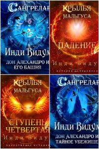 Обложка к ИндиВидум. Сборник книг