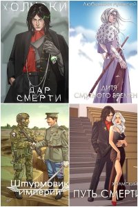 Обложка к Любушкин Алексей. Сборник книг