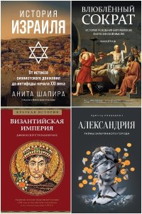 Обложка к Исторический интерес. Сборник